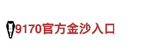 智能家电企业6566体育入口，革新生活方式